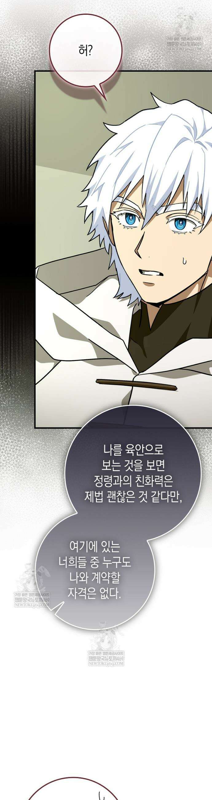 성자는 개뿔, 현대의학의 힘이다 150화 6