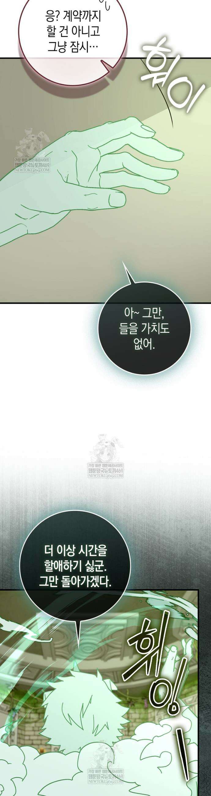 성자는 개뿔, 현대의학의 힘이다 150화 7