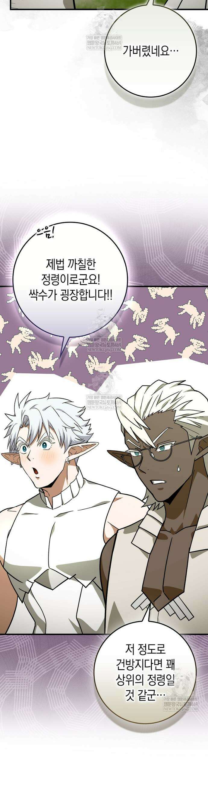 성자는 개뿔, 현대의학의 힘이다 150화 9