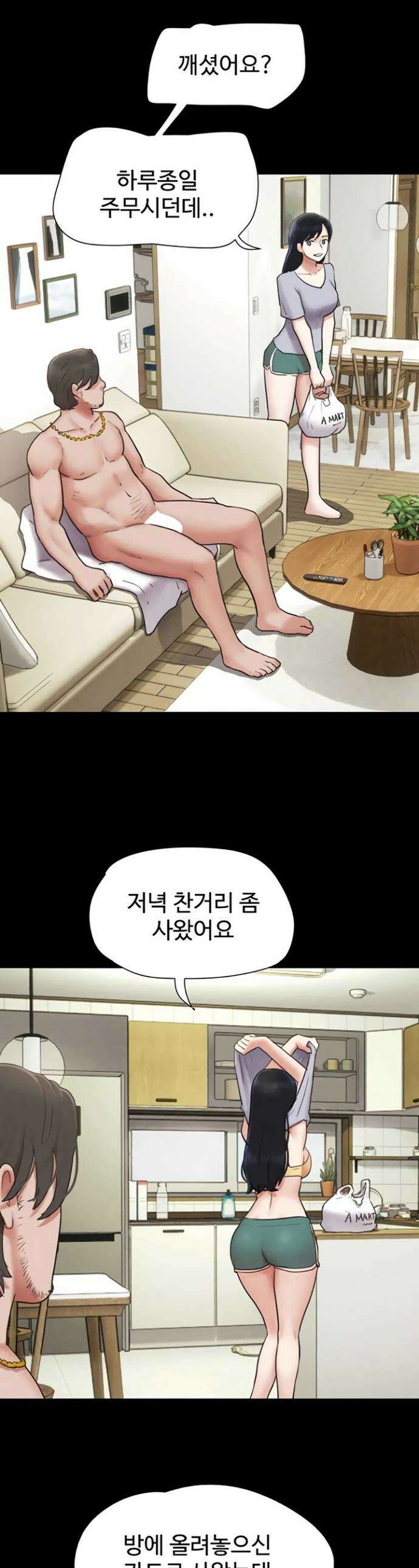 소은 85화 1