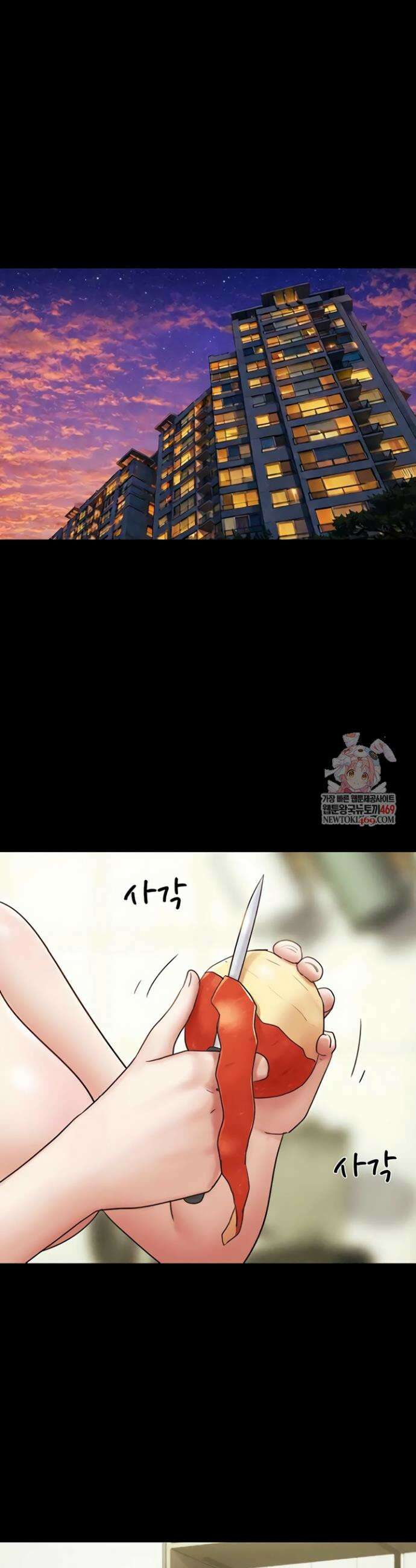 소은 85화 6