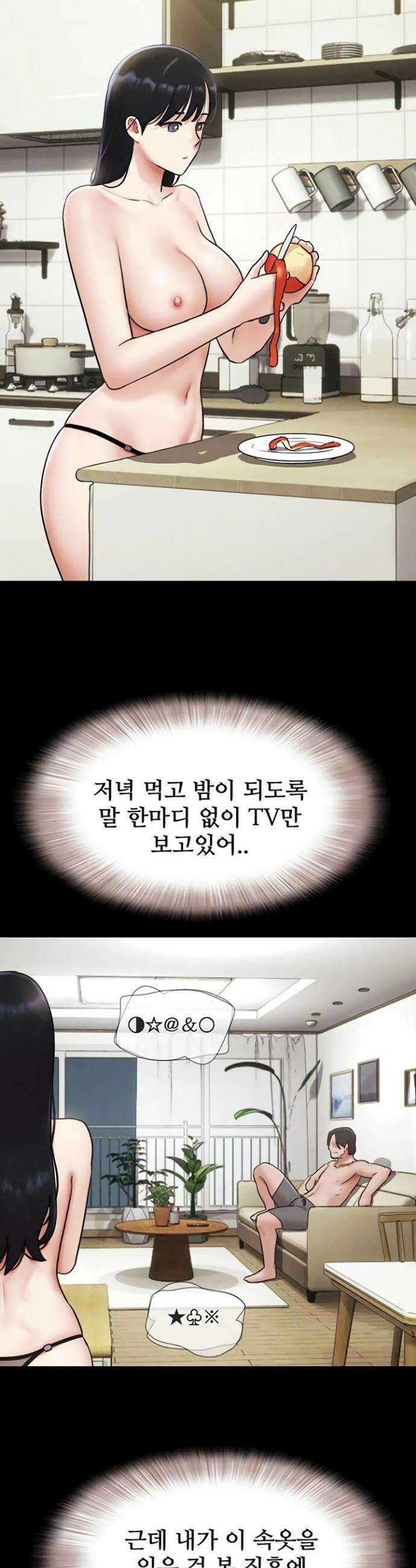 소은 85화 7