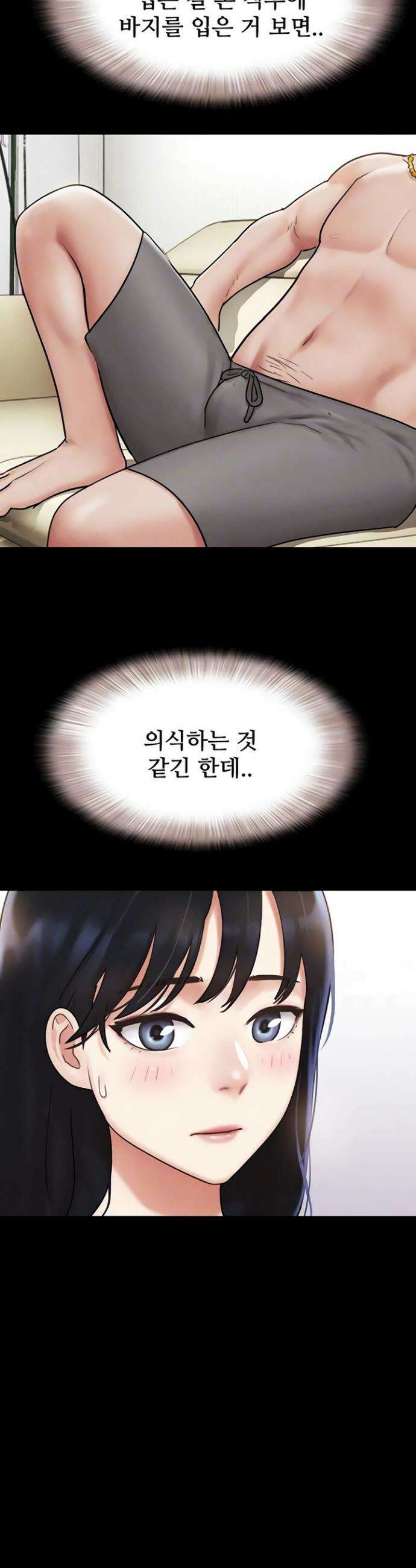 소은 85화 8