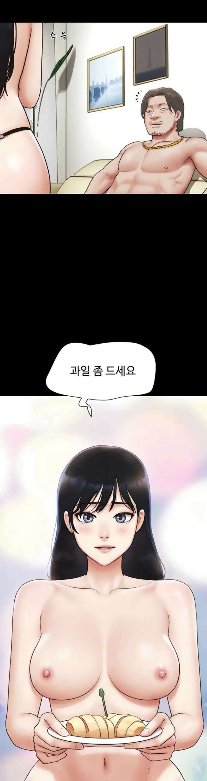 소은 85화 9