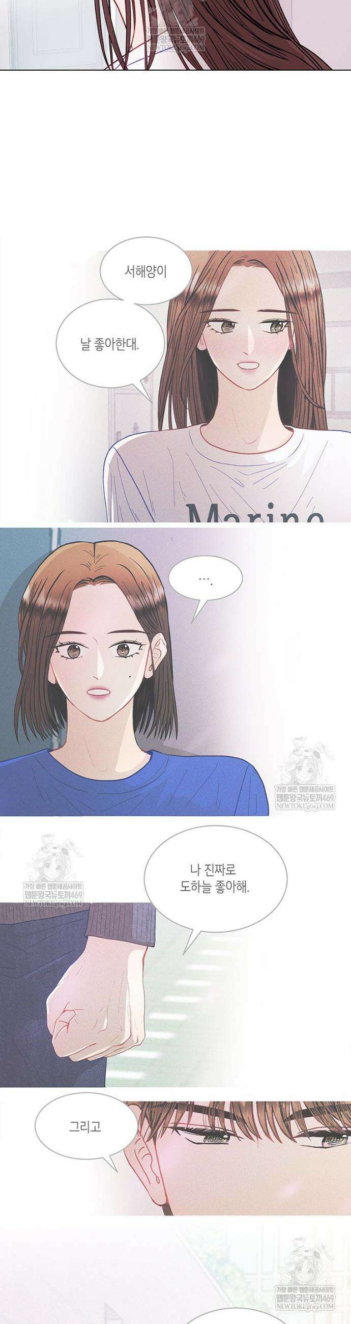 너 아니면 너 50화 2