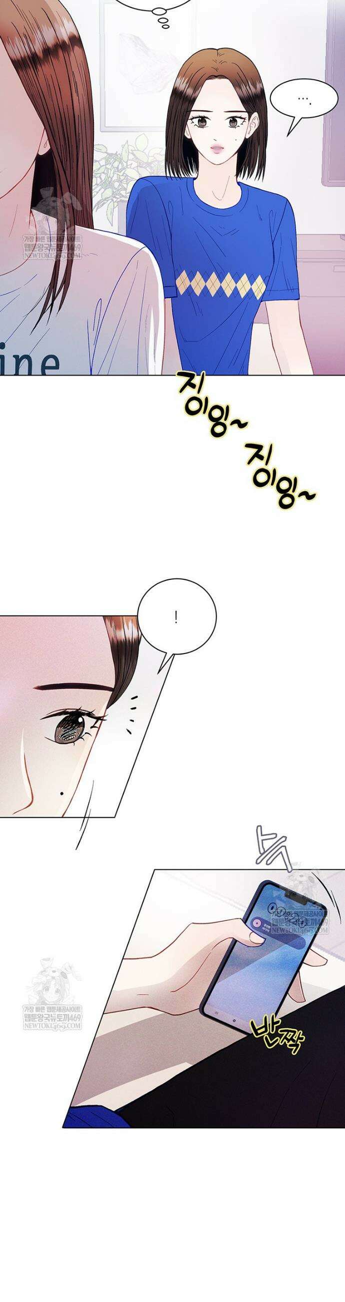 너 아니면 너 50화 4