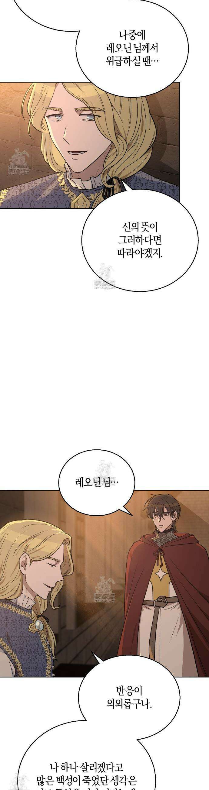 슈도 신드롬 (pseudo syndrome) 29화 7