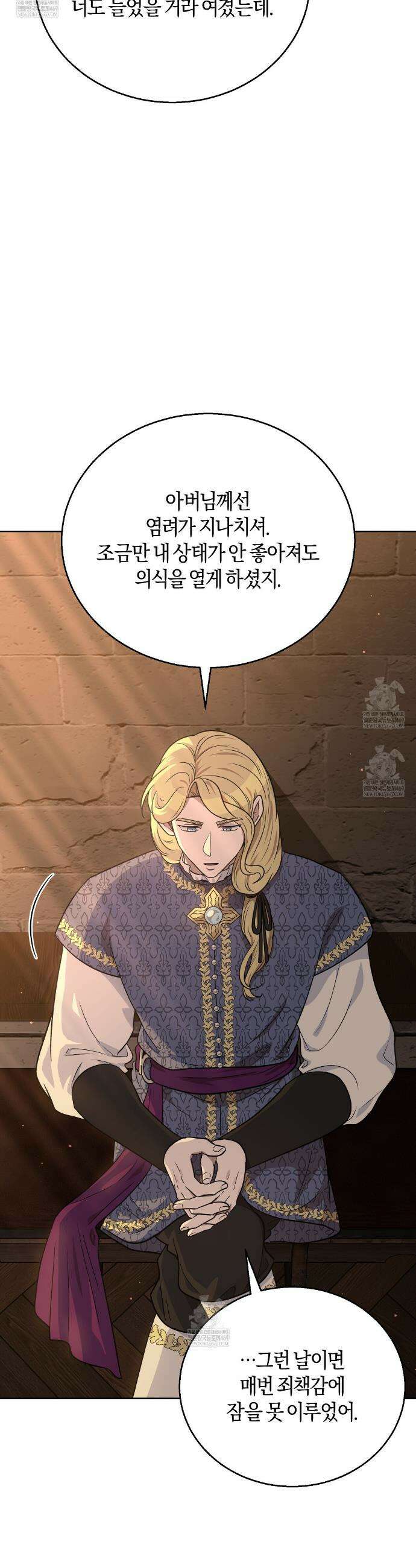 슈도 신드롬 (pseudo syndrome) 29화 8