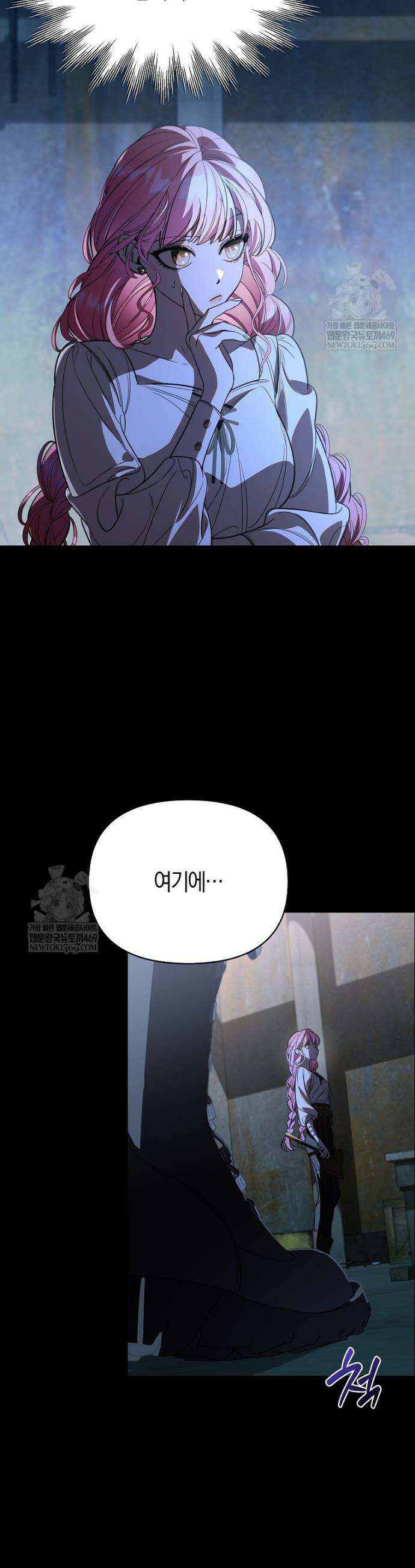 우리 집에 갇혀버린 남주들 49화 2