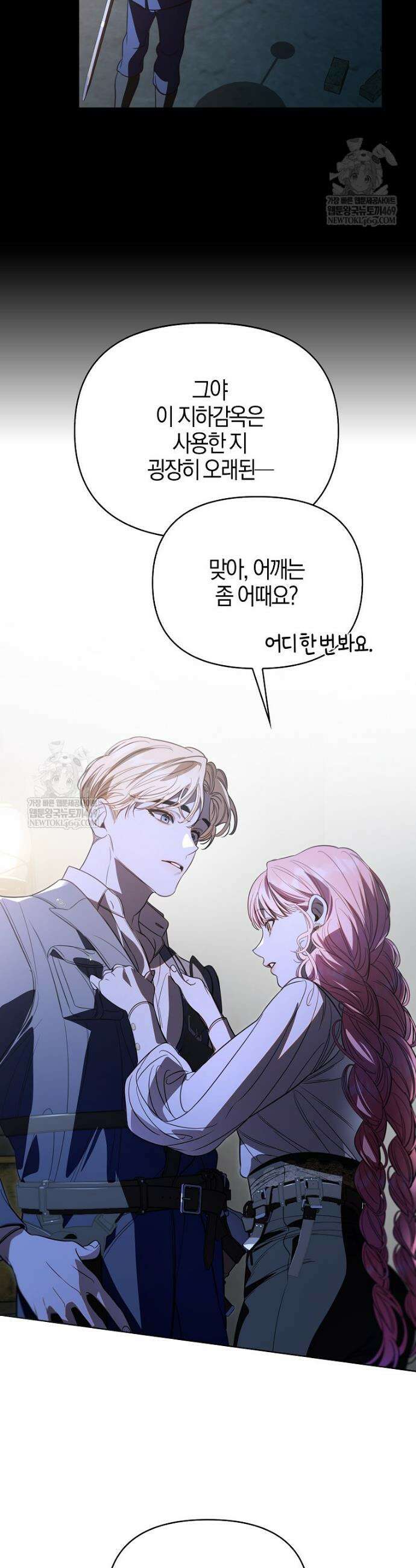 우리 집에 갇혀버린 남주들 49화 4