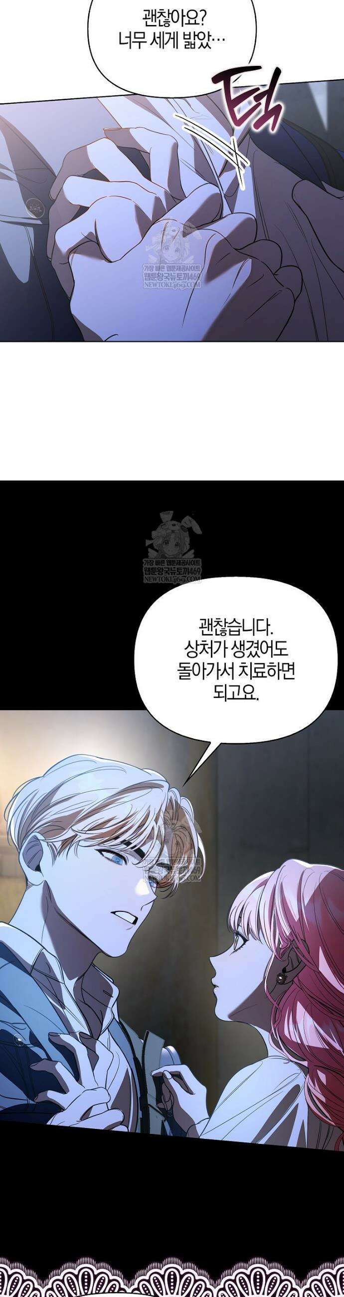 우리 집에 갇혀버린 남주들 49화 5