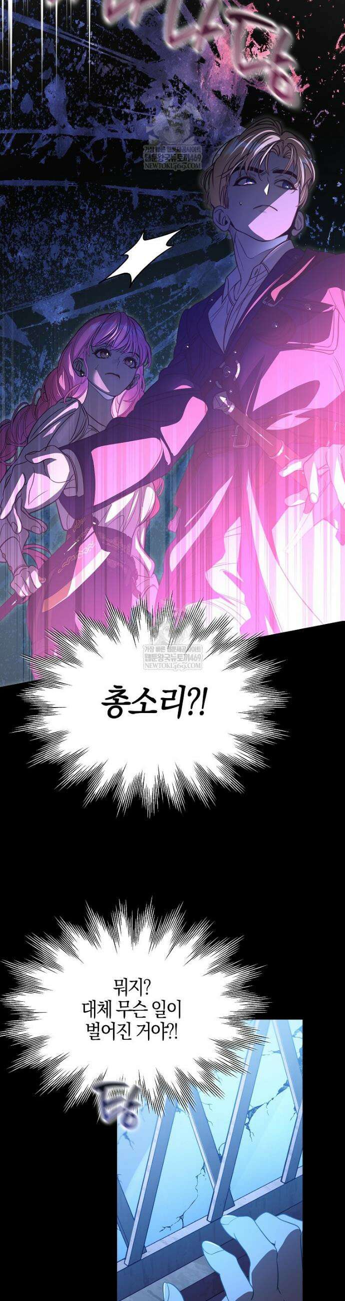 우리 집에 갇혀버린 남주들 49화 14