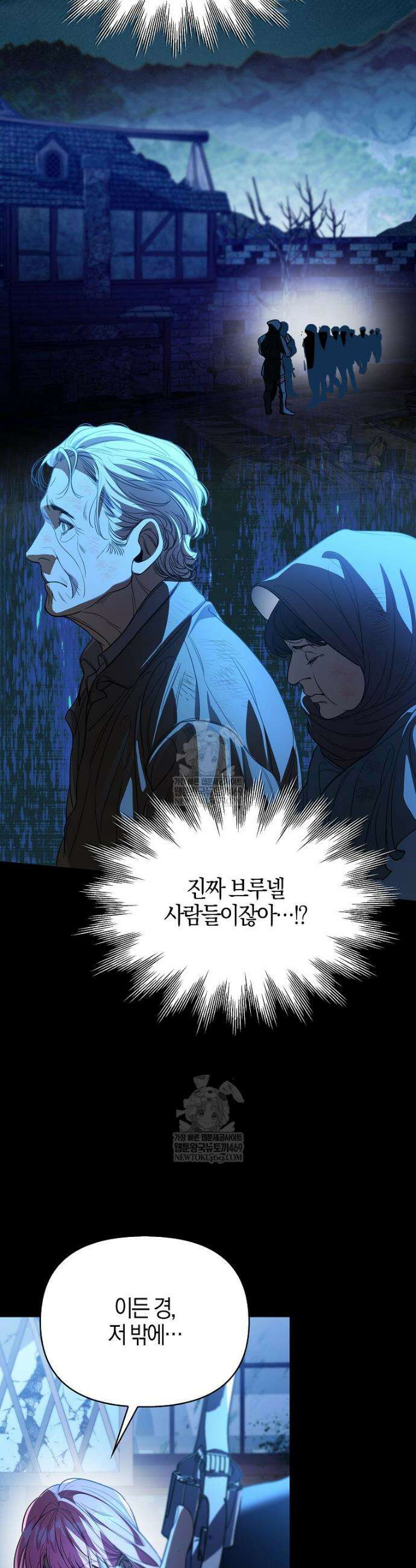 우리 집에 갇혀버린 남주들 49화 17