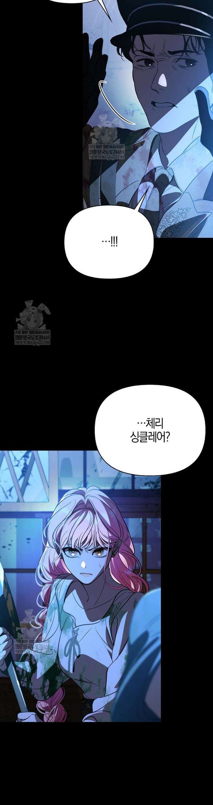 우리 집에 갇혀버린 남주들 49화 21