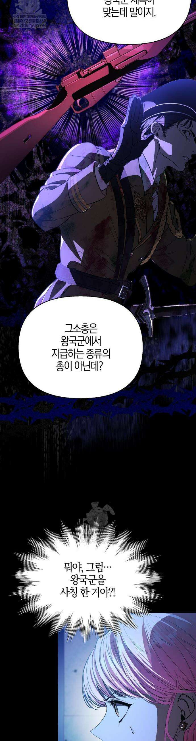 우리 집에 갇혀버린 남주들 49화 26
