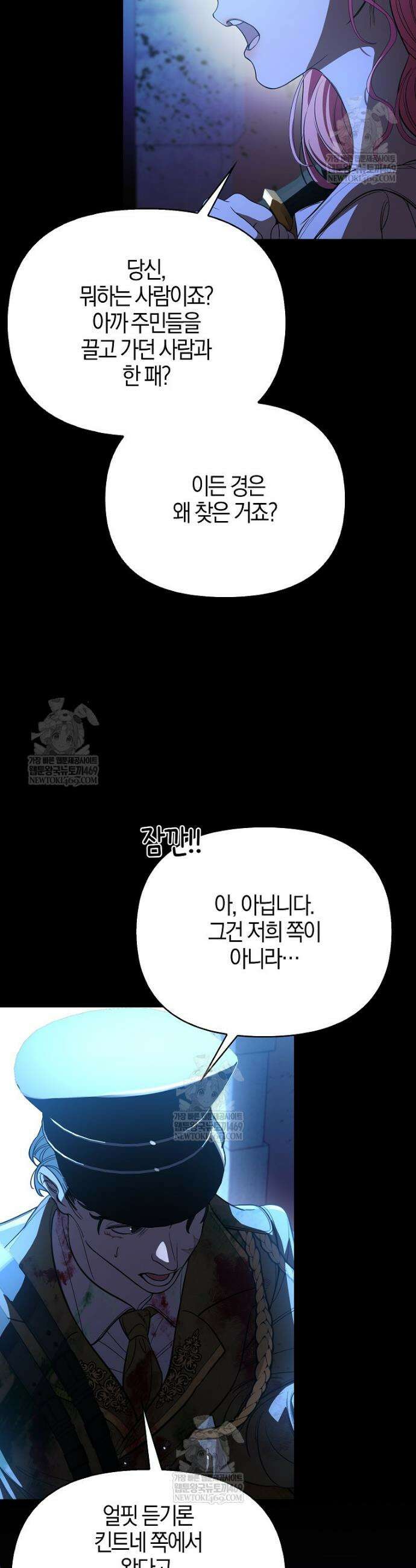 우리 집에 갇혀버린 남주들 49화 27