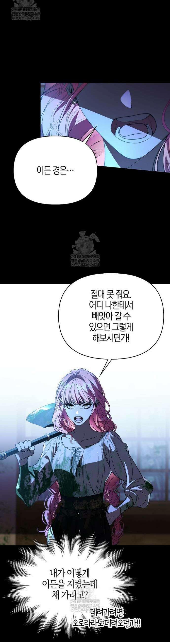 우리 집에 갇혀버린 남주들 49화 31