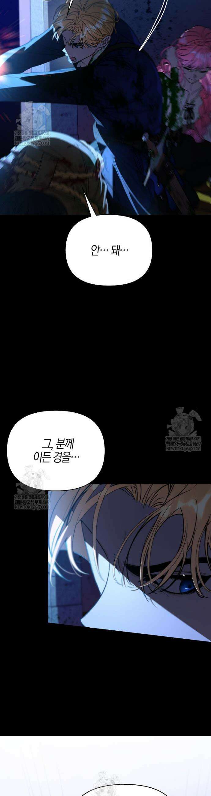 우리 집에 갇혀버린 남주들 49화 35