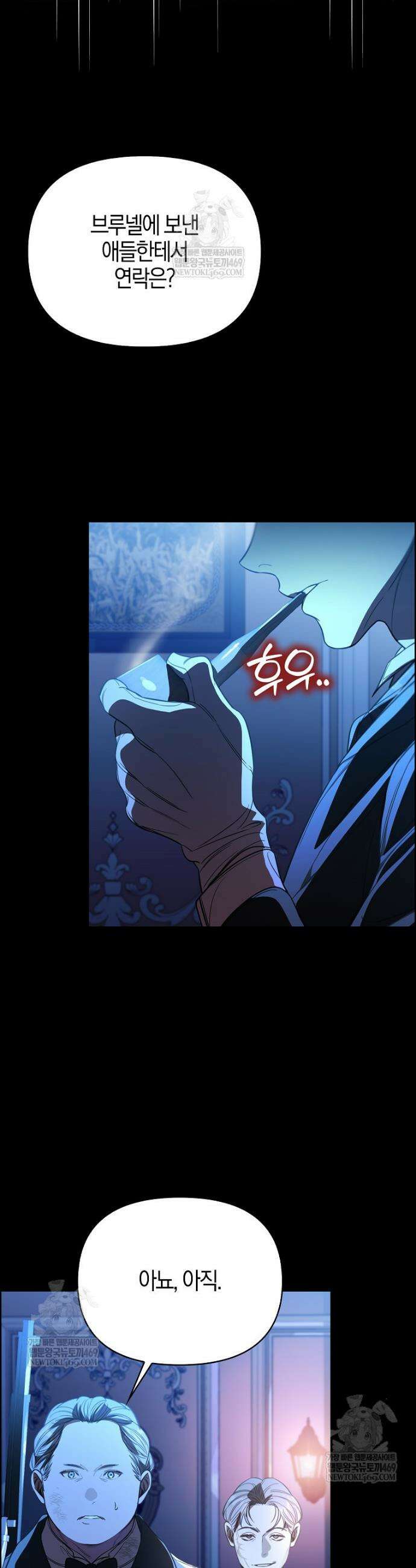 우리 집에 갇혀버린 남주들 49화 37