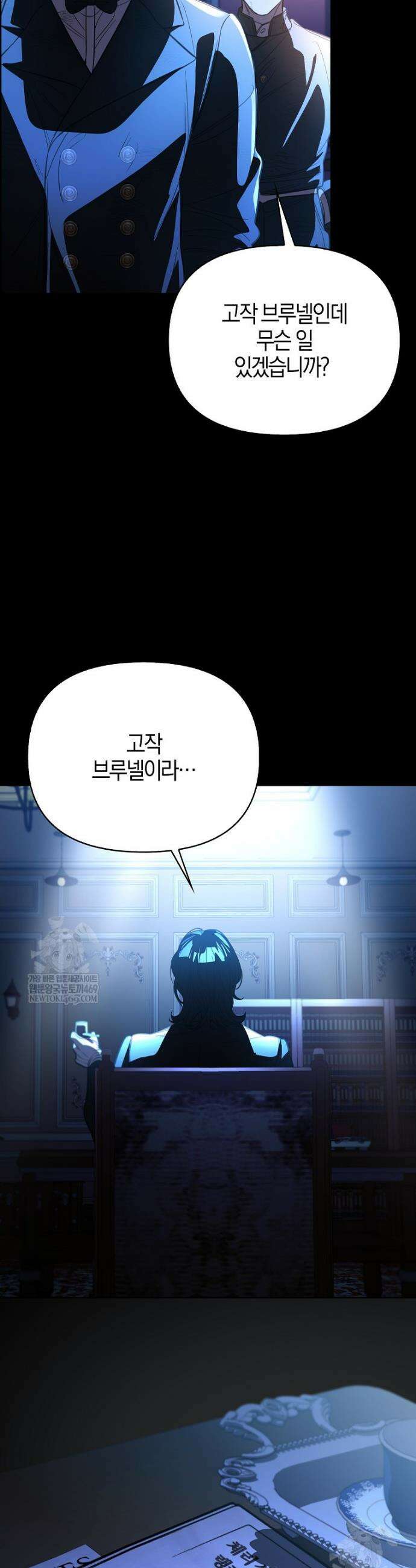 우리 집에 갇혀버린 남주들 49화 38