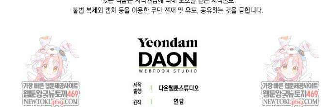 우리 집에 갇혀버린 남주들 49화 40