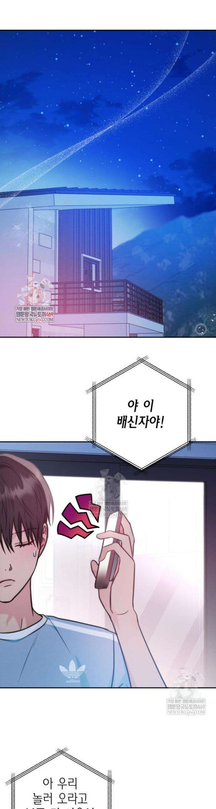 러디 칙스 24화 1