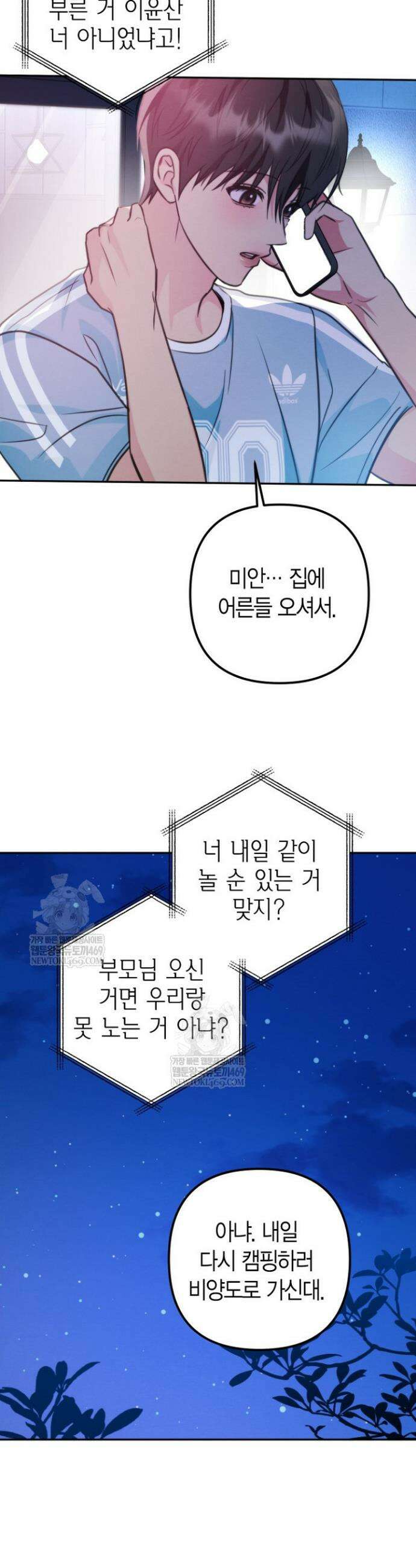 러디 칙스 24화 2