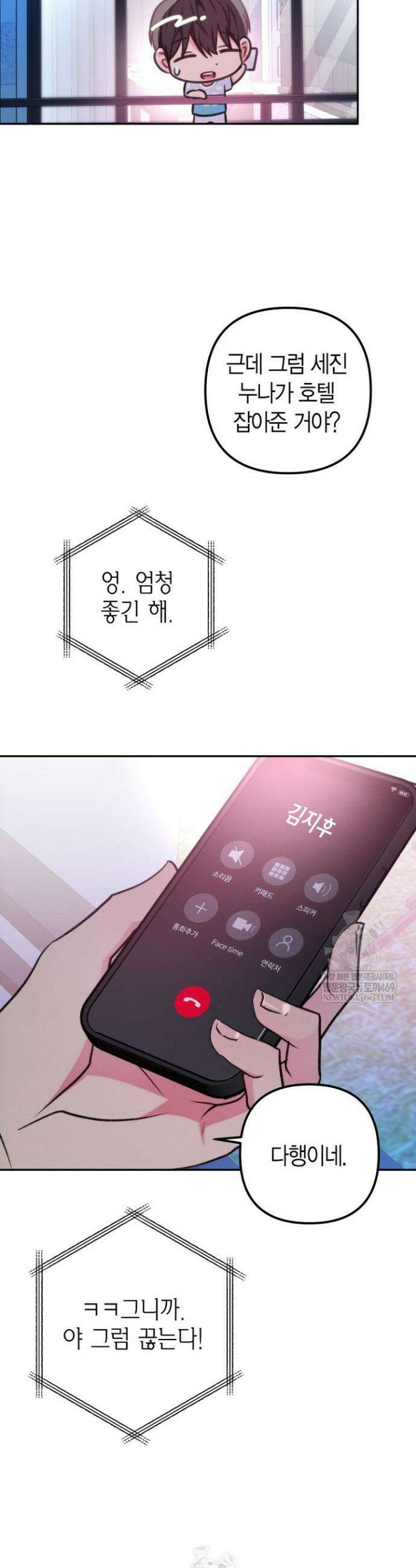 러디 칙스 24화 4