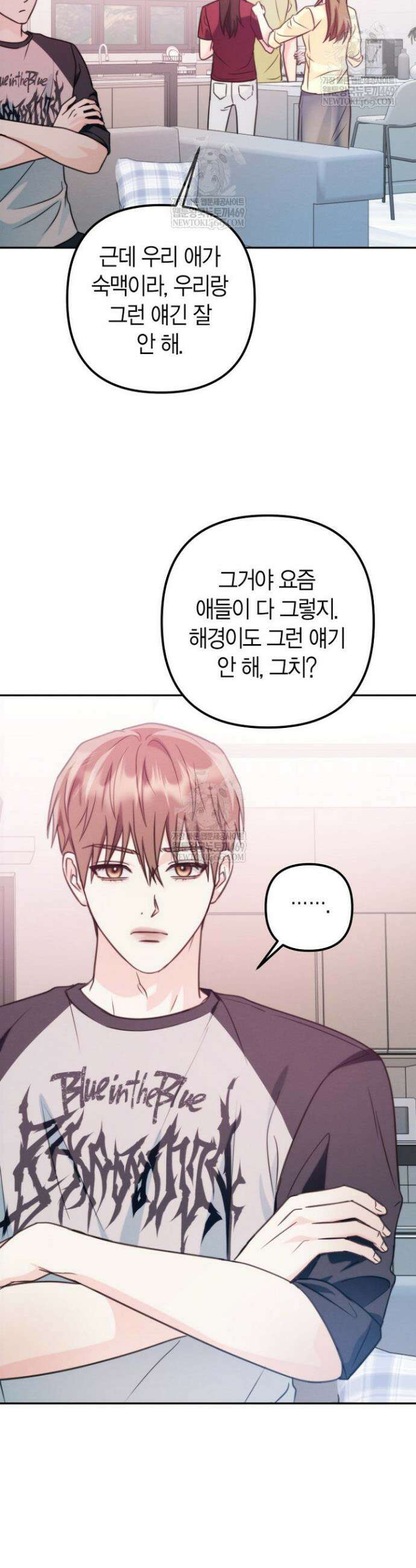 러디 칙스 24화 7
