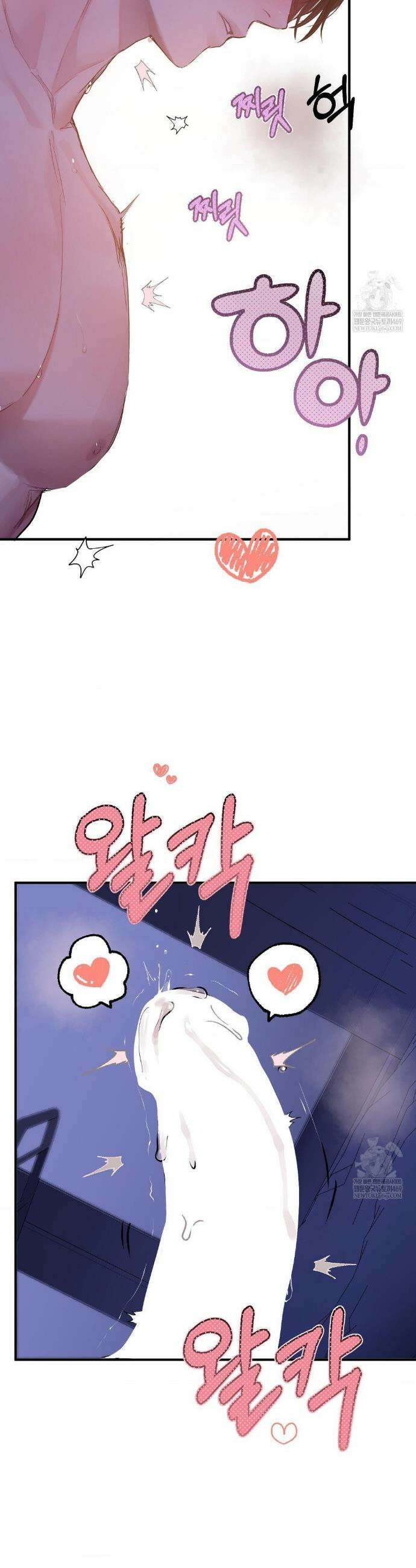 지우와 우연 9화 3
