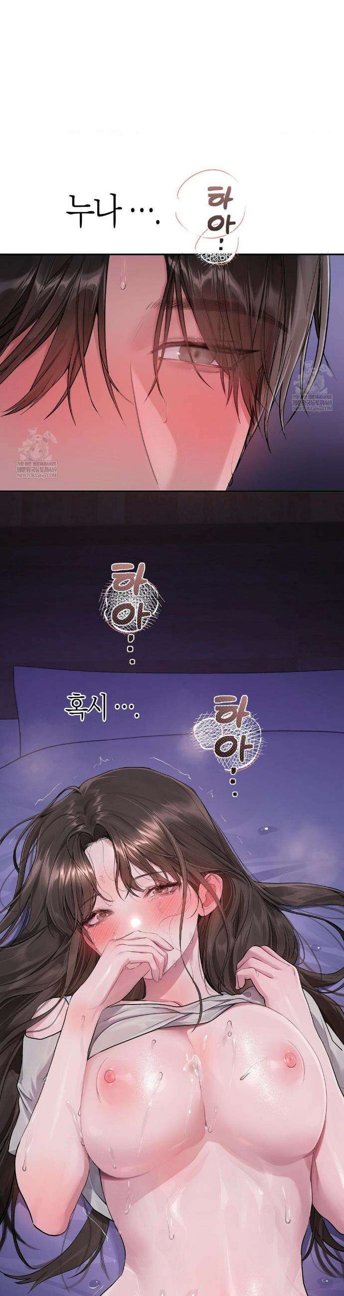 지우와 우연 9화 4