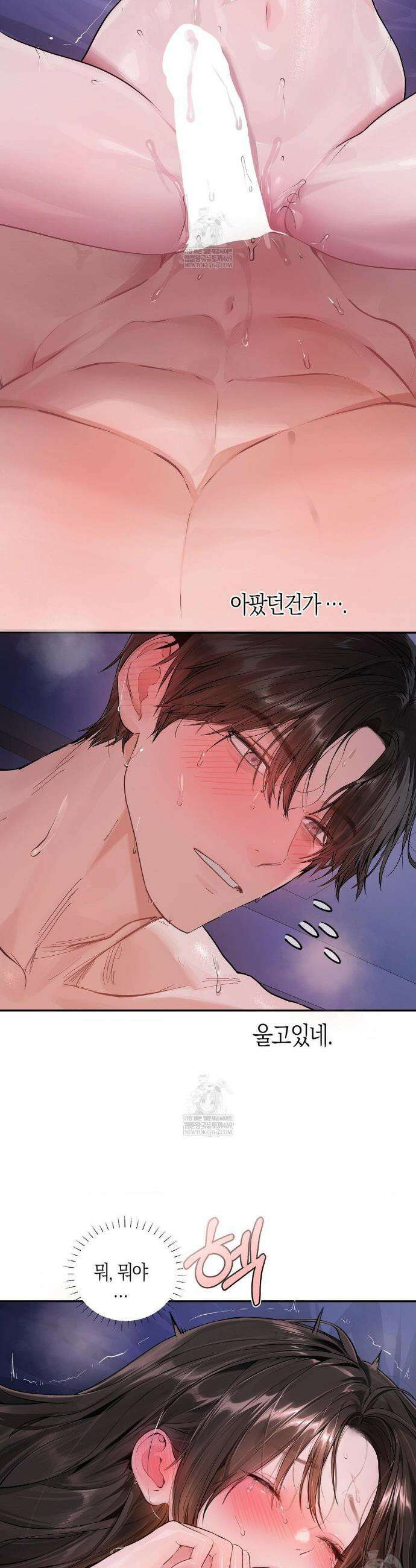 지우와 우연 9화 5