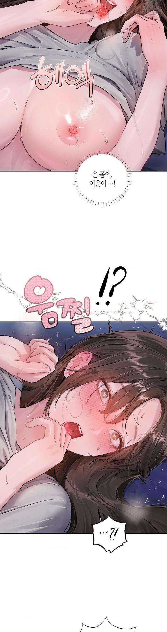 지우와 우연 9화 6