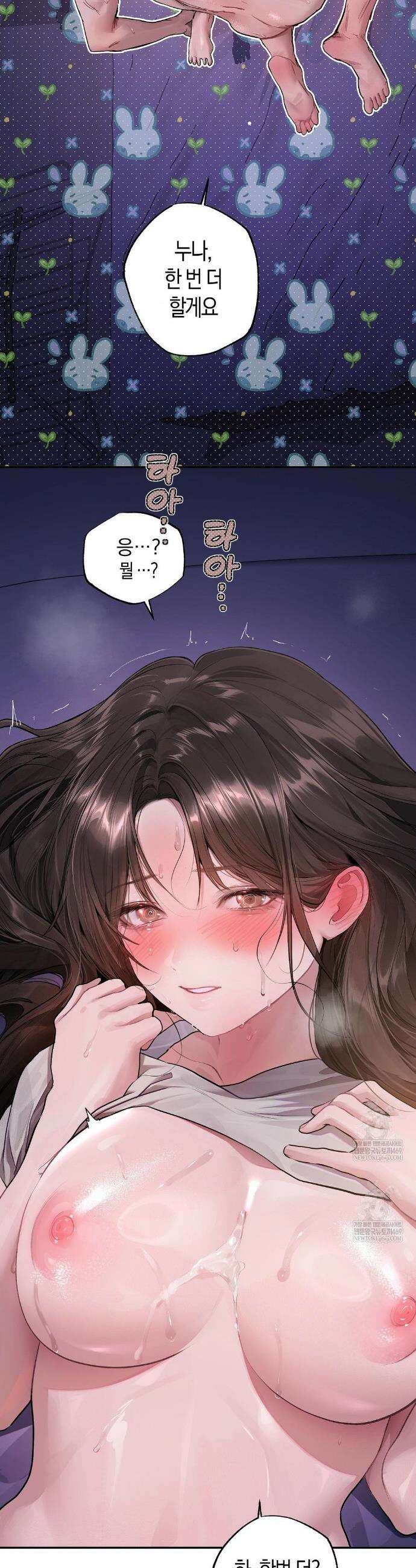 지우와 우연 9화 8