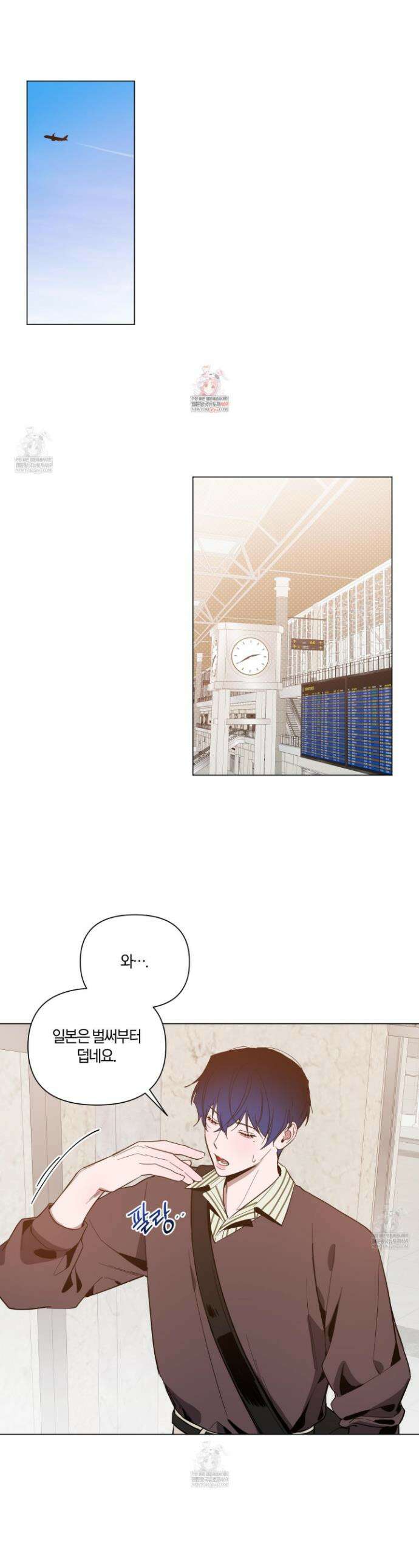 밤을 가르는 새벽 외전 11화 1