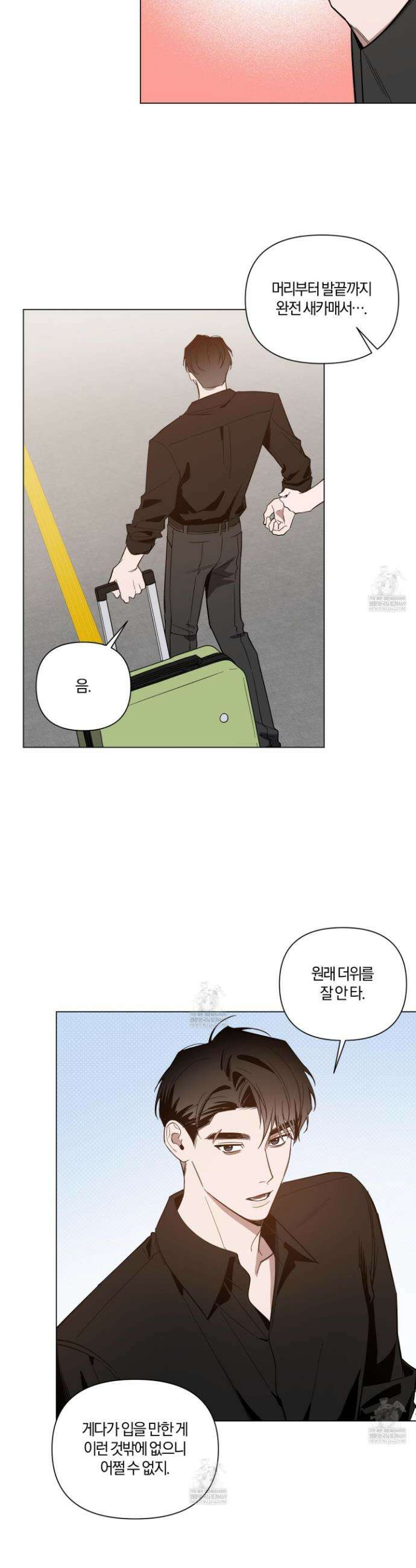 밤을 가르는 새벽 외전 11화 3