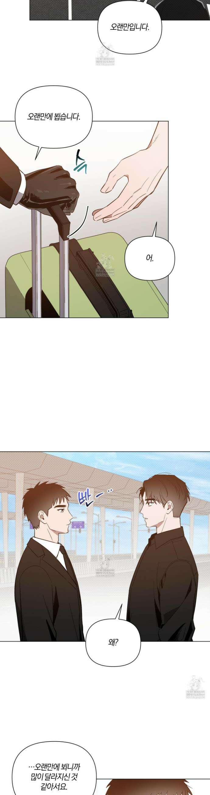 밤을 가르는 새벽 외전 11화 6