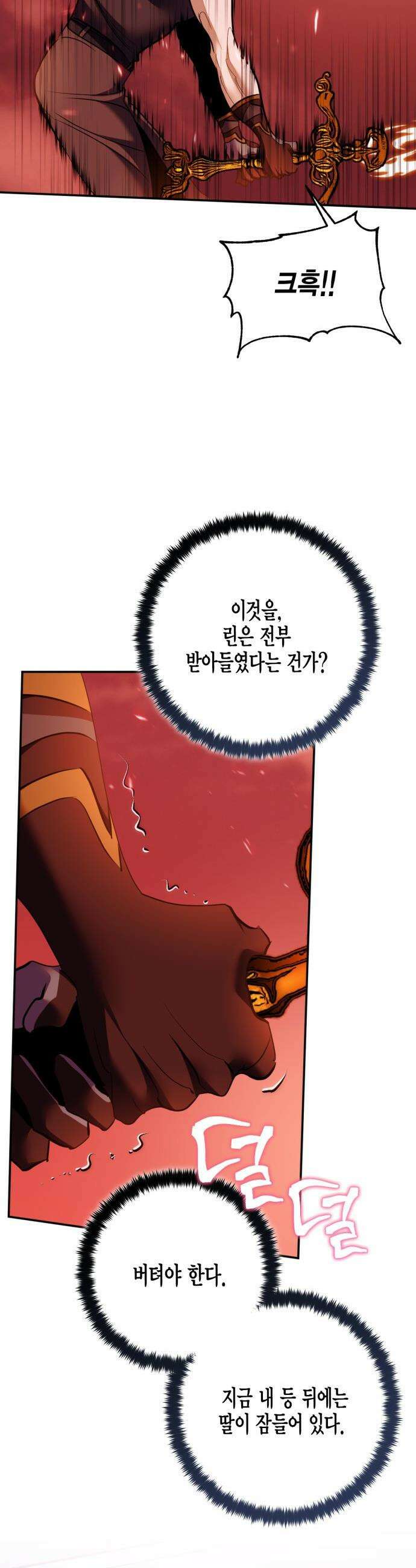 리턴 투 플레이어 - 232화． 강림 (2) 5