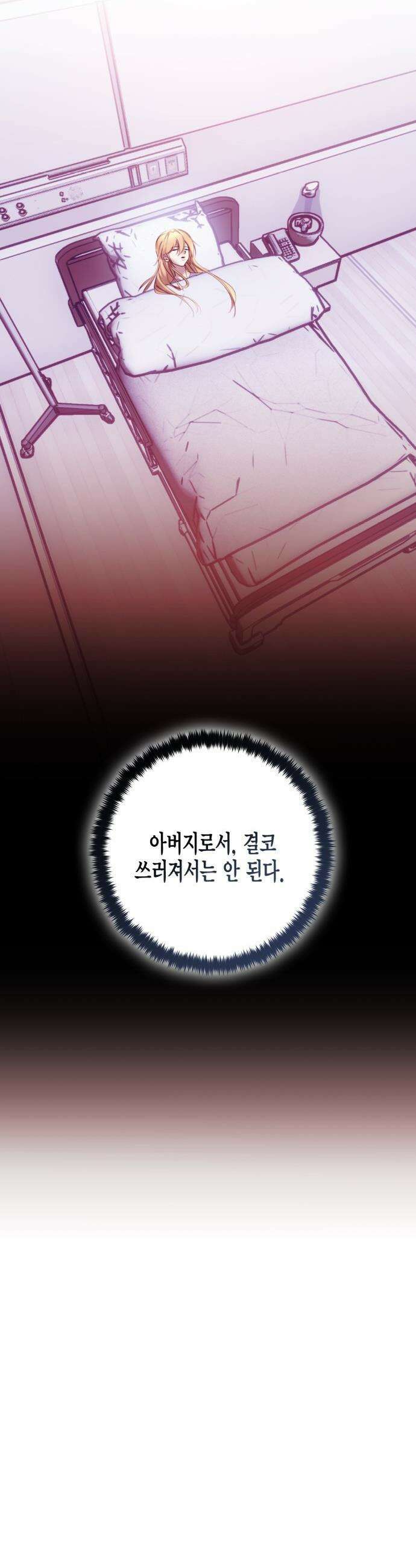 리턴 투 플레이어 - 232화． 강림 (2) 6