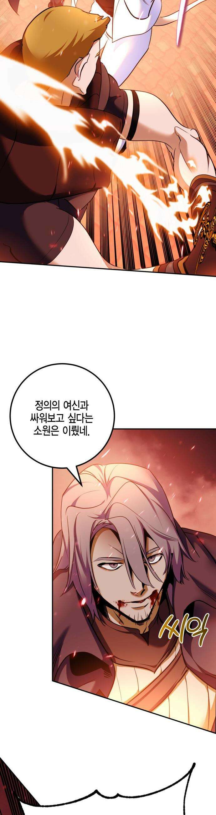 리턴 투 플레이어 - 232화． 강림 (2) 8