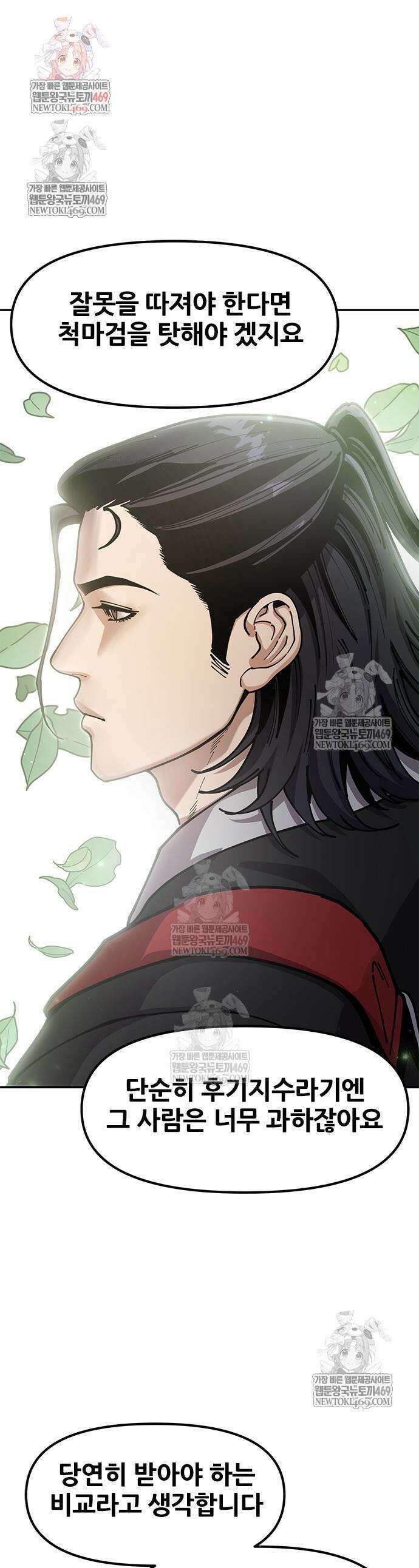 태존비록 35화 1