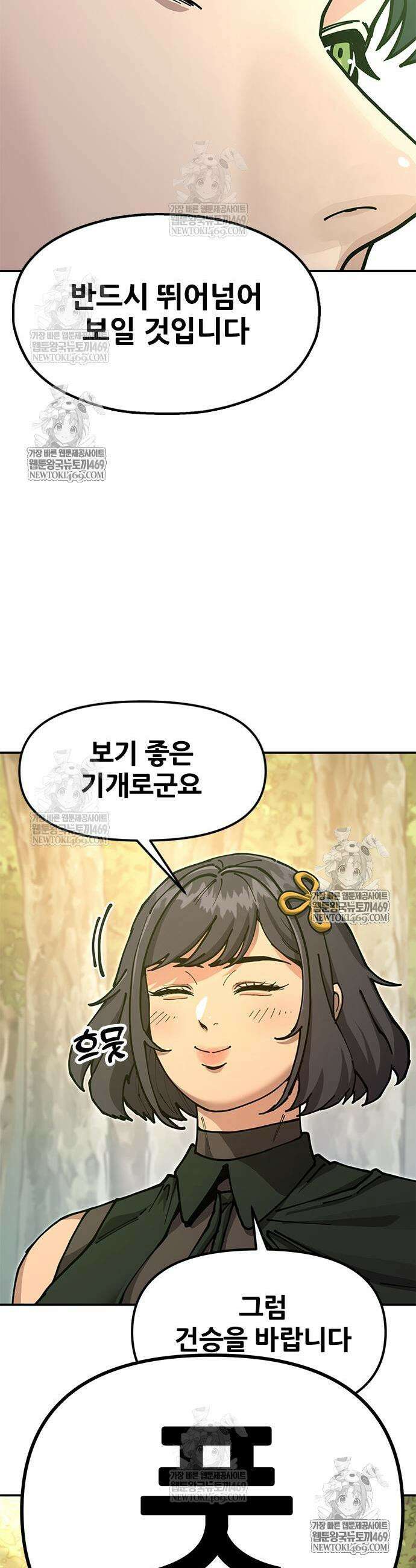 태존비록 35화 3
