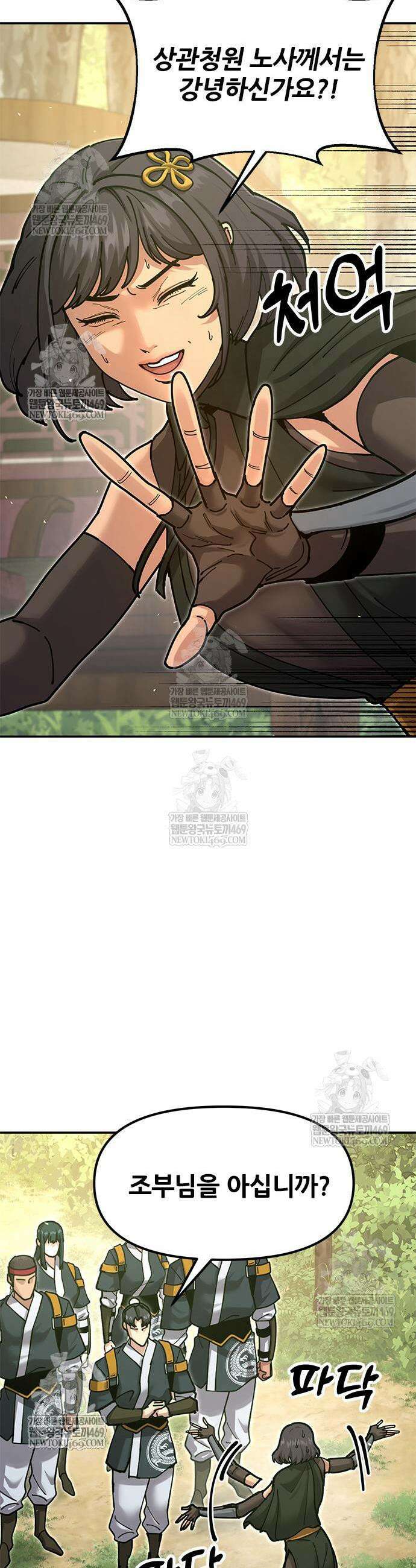 태존비록 35화 7