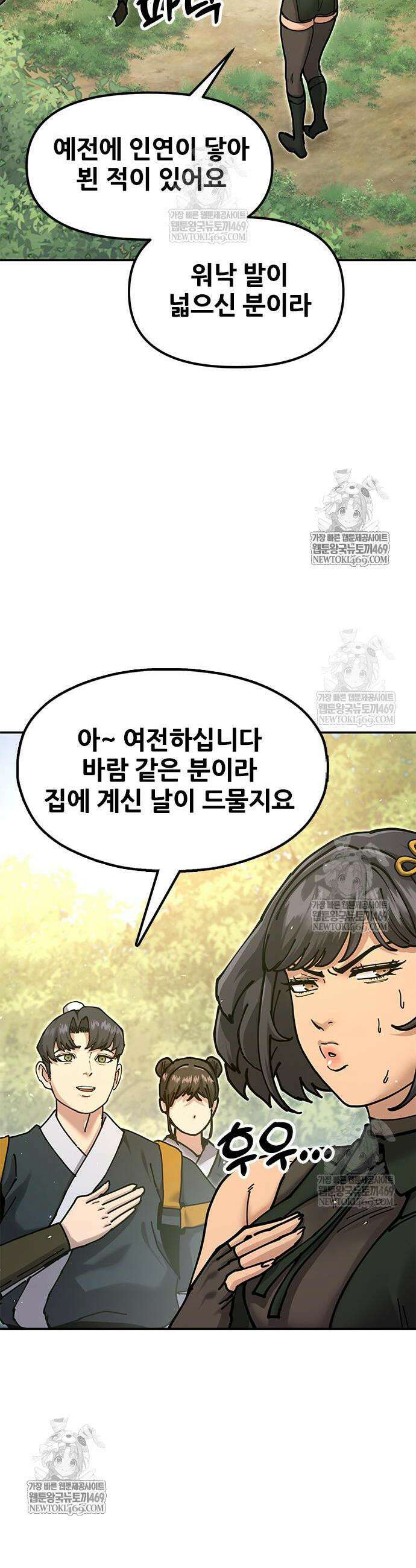 태존비록 35화 8