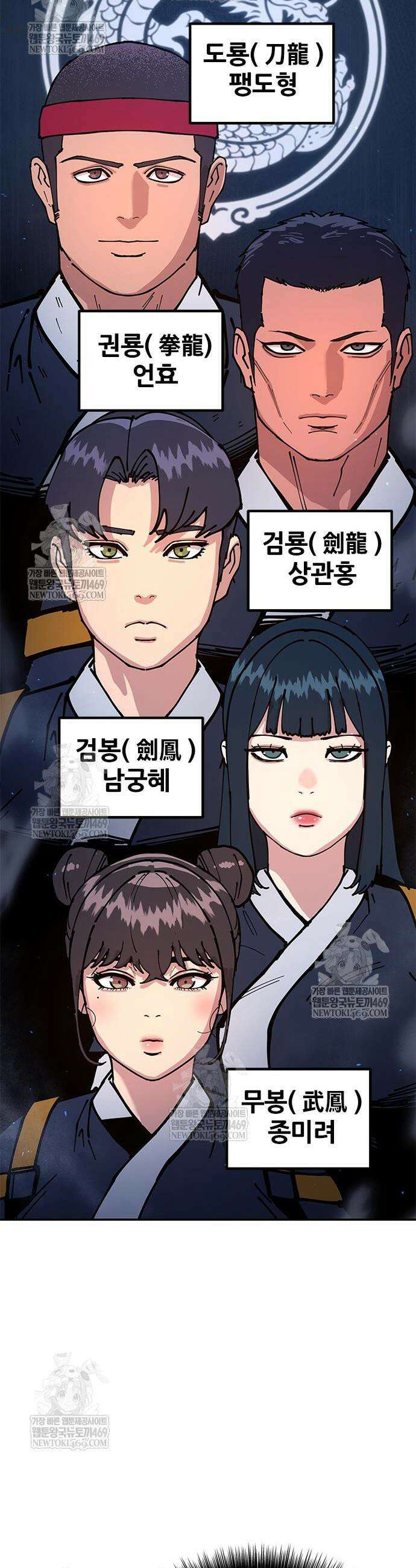 태존비록 35화 10