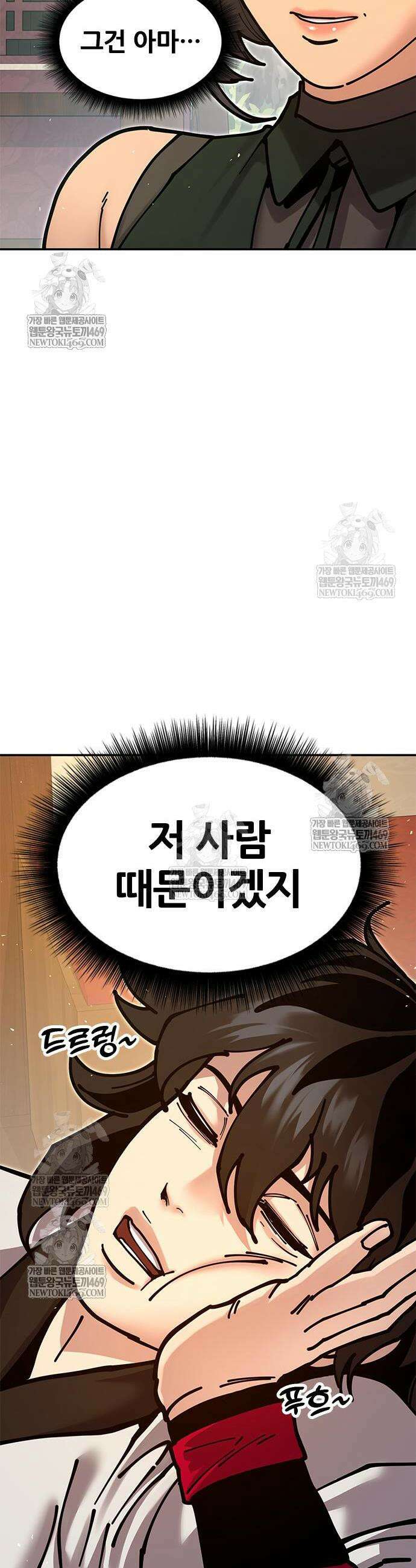 태존비록 35화 12