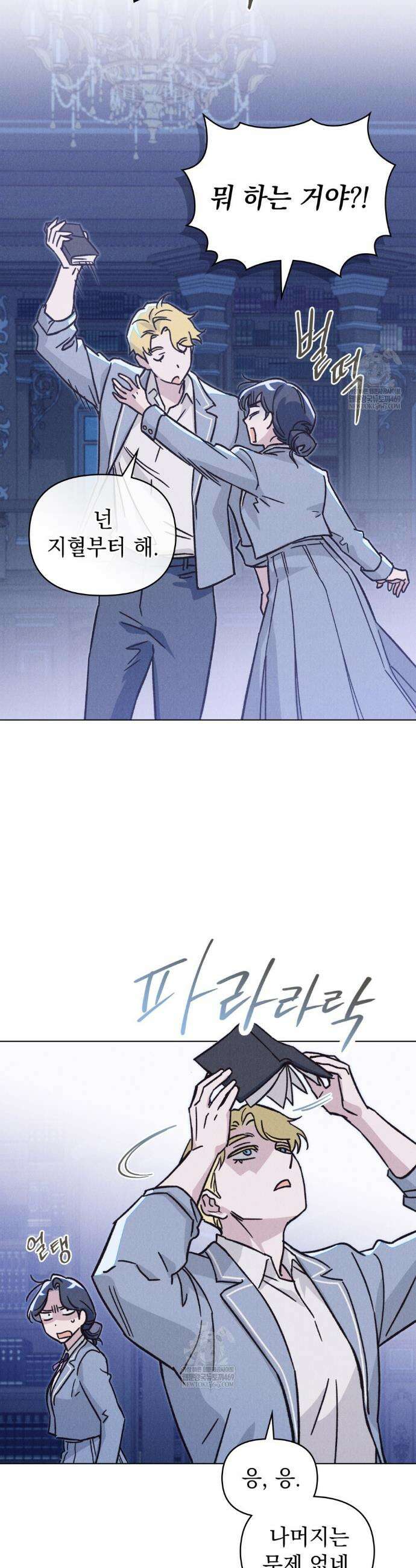 안개를 삼킨 나비 26화 7