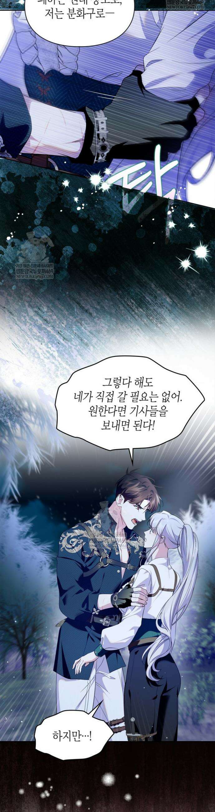 폭군의 간신이 되었다 92화 14