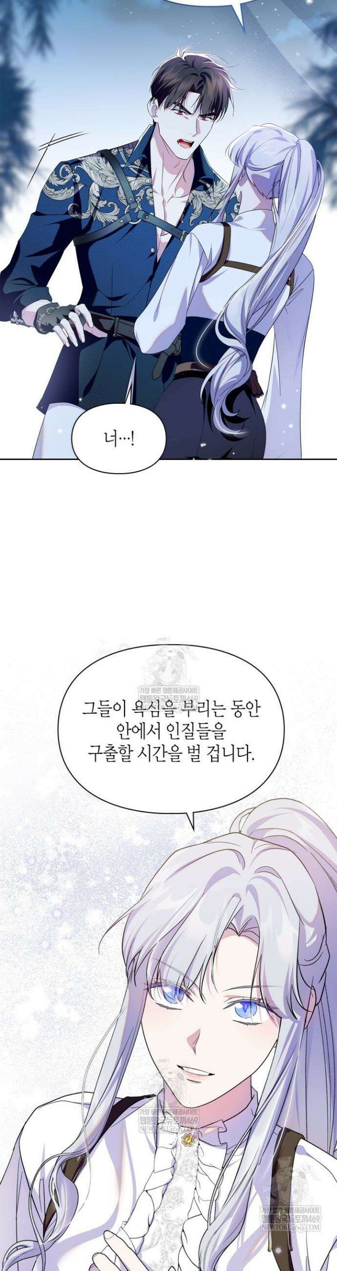 폭군의 간신이 되었다 92화 22