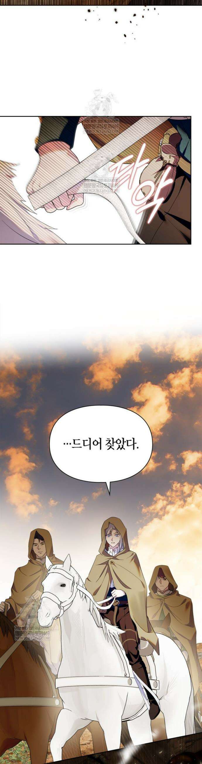 폭군의 간신이 되었다 92화 33
